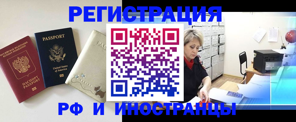 временная регистрация в квартире в Назрани