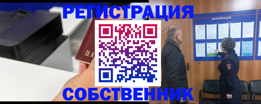 временная регистрация для школы в Назрани