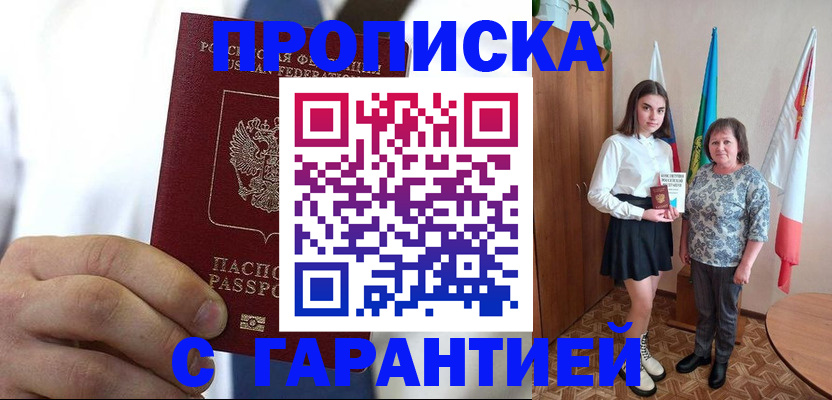 регистрация в Назрани